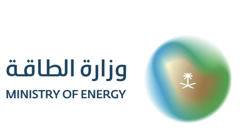 إعلان وظائف وزارة الطاقة السعودية في الرياض والمنطقة الشرقية لعام 2026