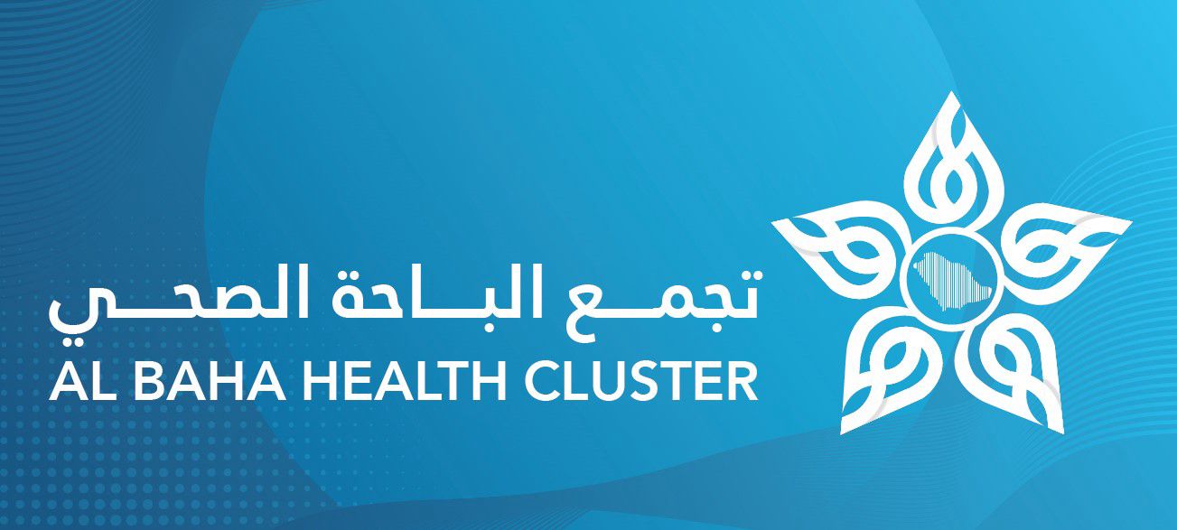 إعلان برنامج تمهير في تجمع الباحة الصحي بالتعاون مع صندوق هدف لحملة الدبلوم والبكالوريوس