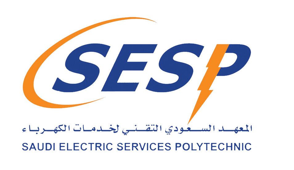 برنامج تدريب المعهد السعودي التقني لخدمات الكهرباء المنتهي بالتوظيف لحملة الدبلوم