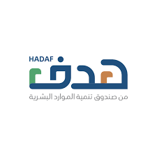 إعلان وظائف صندوق تنمية الموارد البشرية هدف عبر منصة جدارات 2026