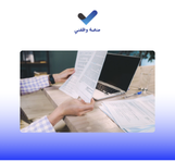نظام ATS يقوم بتحليل السيرة الذاتية قبل وصولها إلى مسؤول التوظيف