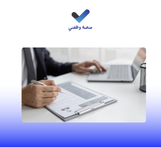 كتابة خطاب تغطية للتقديم على وظيفة