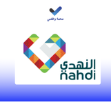 وظائف شركة النهدي الطبية في السعودية